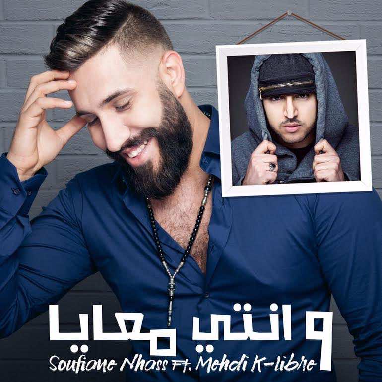 سفيان نحاس يحتفل بـ10 سنوات من مسيرته الفنية – فيديو
