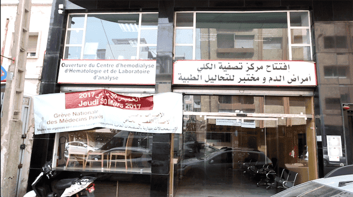 لأول مرة بالمغرب..70 في المائة من المصحات متوقفة عن العمل