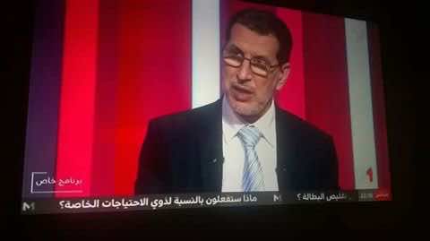 فيسبوكيون يقيمون خرجة العثماني ويحنون لـ"كبرياء بنكيران"