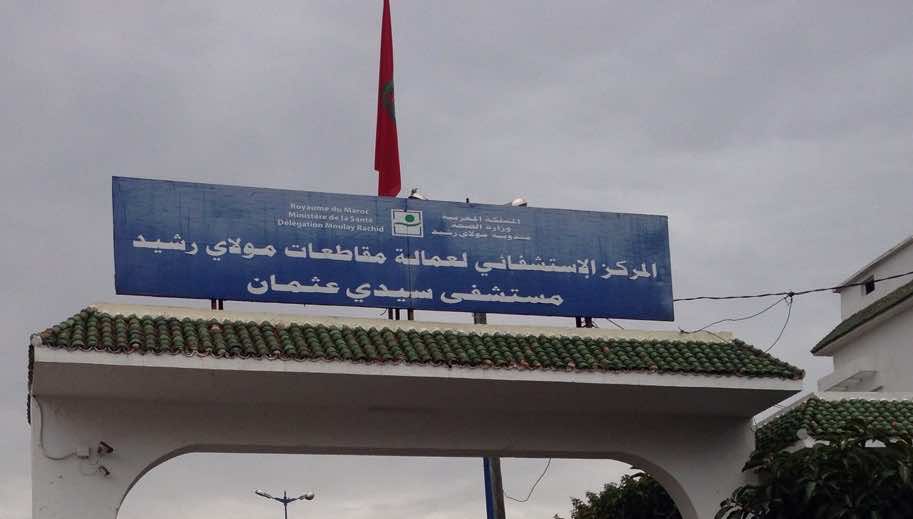 طبيبة محجبة متهمة بالامتناع عن فحص جهاز تناسلي: لست داعشية