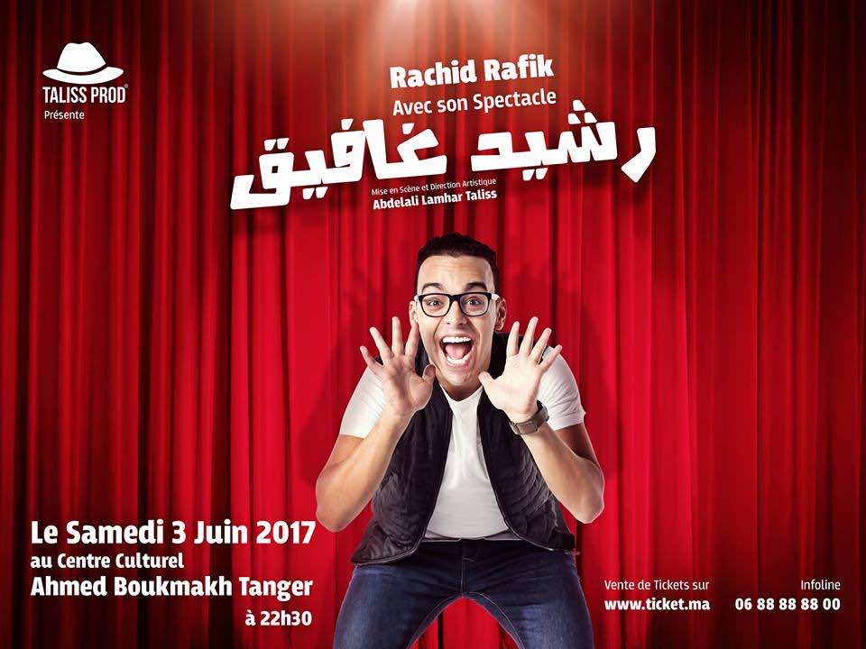 رشيد رفيق يضرب موعدا مع جمهور طنجة من أجل الضحك
