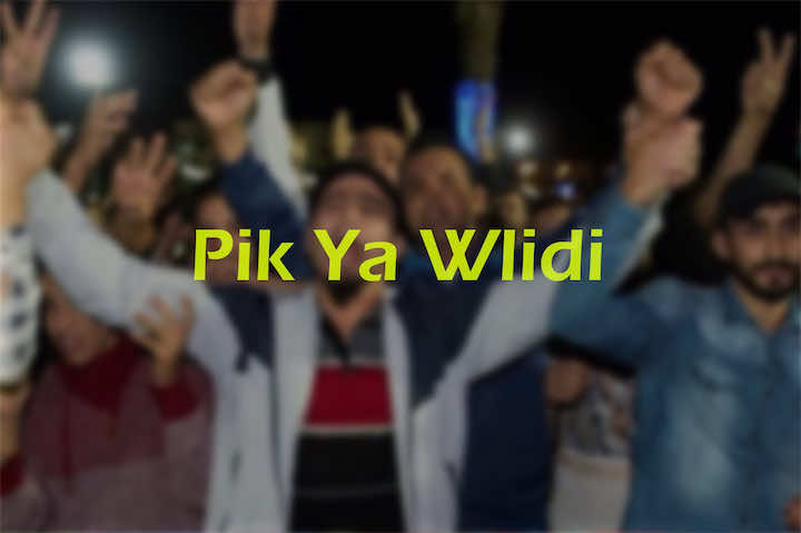 بعد "ما عندي بو لوقت"..Pik_ya_wlidi هاشتاغ "ريفي" جديد يجتاح الفايسبوك