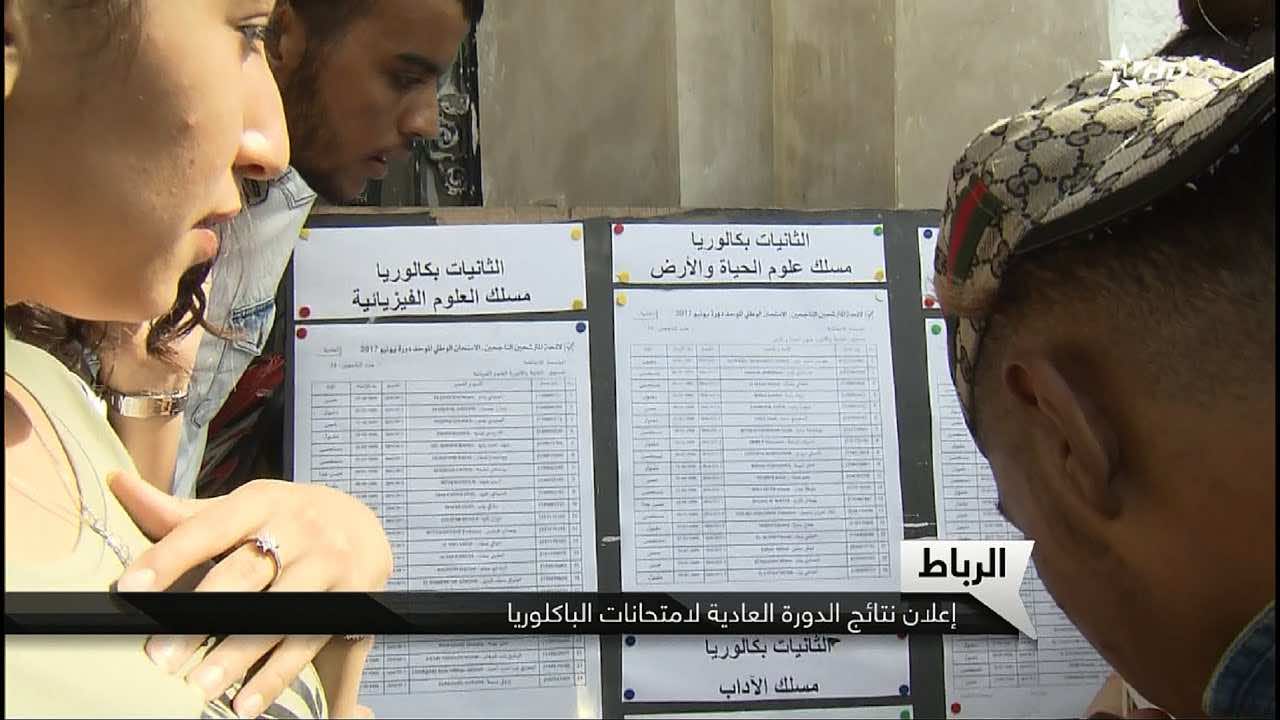 إطلاق منصة رقمية للتوجيه المدرسي والجامعي
