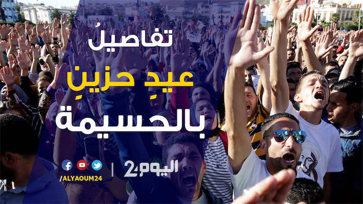 تفاصيل عيد حزين في الحسيمة !-فيديو