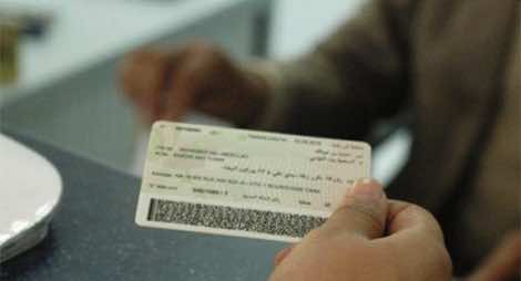 قريبا...بطاقة التعريف الوطنية للمغاربة ستحمل 10 أرقام عِوَض 6