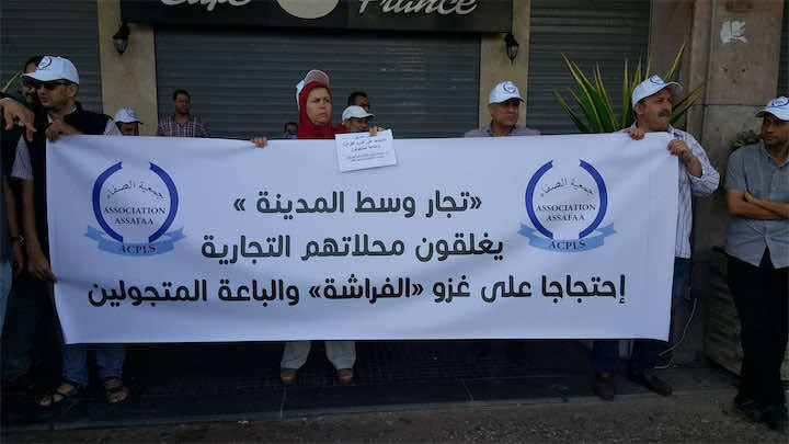 احتجاج غير مسبوق بالبيضاء..تجار وأطباء ومحامون يقفلون مكاتبهم!- فيديو