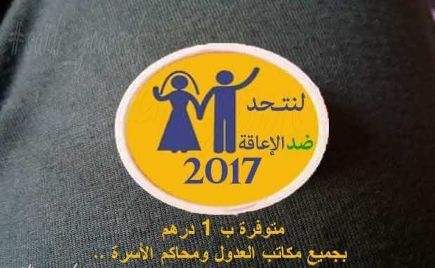 منظمة الصحة العالمية: هذه حقيقة تصنيف العزاب في خانة "المعاقين"
