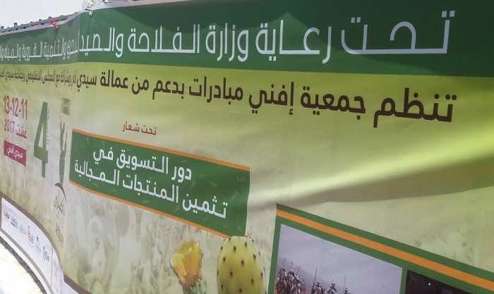 وزارة أخنوش تعوض الملك في منح "الرعاية" للمهرجانات!
