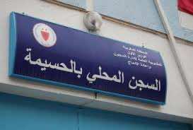 "عائلات المعتقلين تتهم إدارة سجن الحسيمة بتقديم وجبات "رديئة