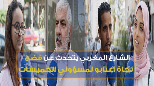أعتابو تفضح الفساد.. والشارع: كلنا نجاة! - فيديو