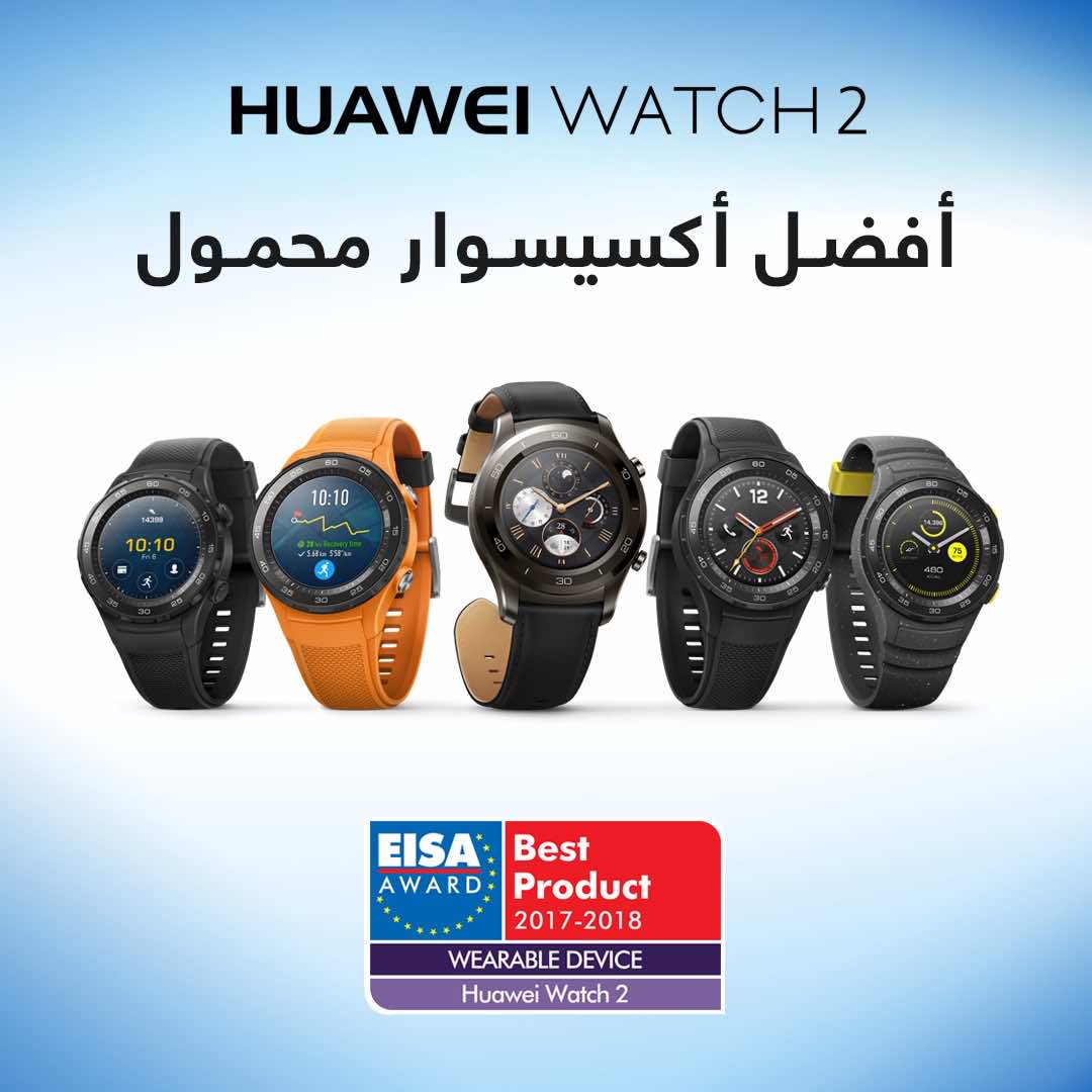 مجموعة هواوي لأجهزة المستهلك تحصد جائزتين متميزتين