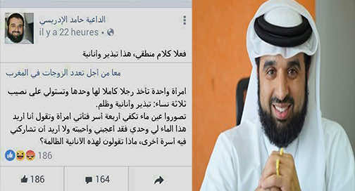 داعية مغربي: الزوجة رافضة التعدد "ظالمة"..كفاكن أنانية!