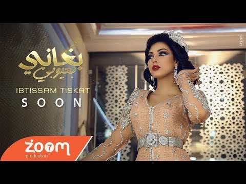 ابتسام تسكت "عروس" على دراجة نارية -فيديو
