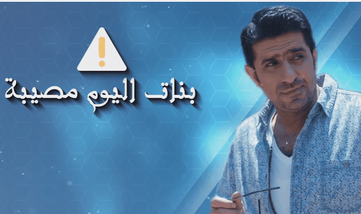 مهدي العراقي يتعاون مع ملحن "اعطيني صاكي" في "بنات اليوم" – فيديو