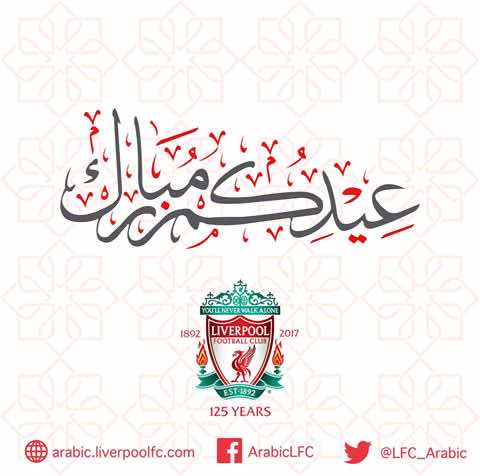 ليفربول يهنئ المسلمين بمناسبة عيد الأضحى