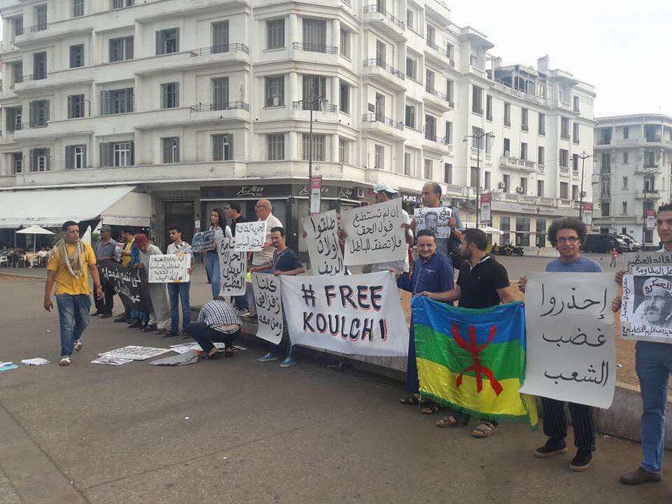 نشطاء يتضامنون مع الزفزافي ورفاقه بوقفة يوم العيد: كيف يحلو العيد وهم وراء الحديد!- صور