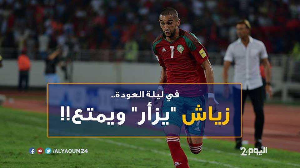 في ليلة العودة..زياش يبدع وينصب نفسه نجما للأسود-فيديو