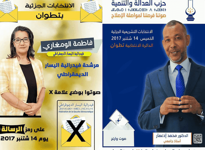 انتخابات تطوان.."البام" يُخَير "مناضليه" بين التصويت لمرشحة الفيدرالية أو عدم المشاركة"