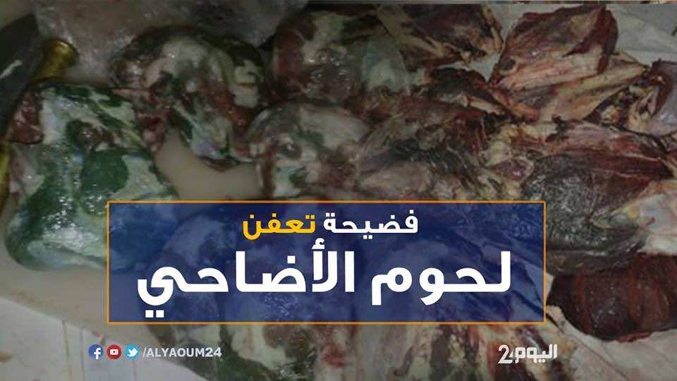 فضيحة تعفن لحوم الأضاحي .. مواطنون يحتجون و onssa يبحث عن السبب - فيديو