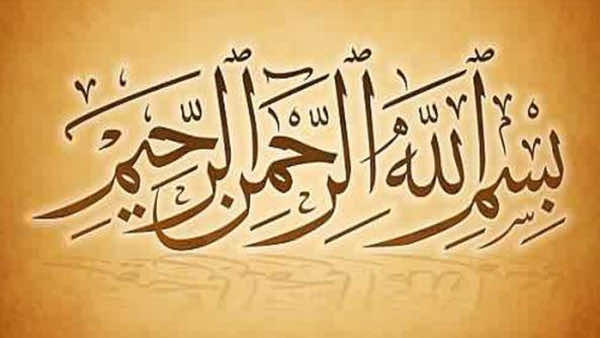الجار الشرقي للمغرب يزيل "بسم الله الرحمن الرحيم" من المقررات الدراسية