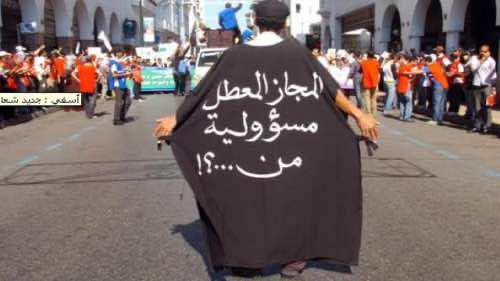 الداخلية تتحرك لاحتواء احتجاجات العاطلين في الحدود