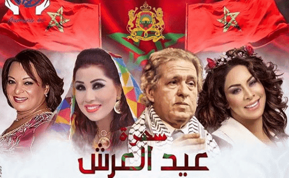 فنانون مغاربة في حفل في فرانكفورت - صورة