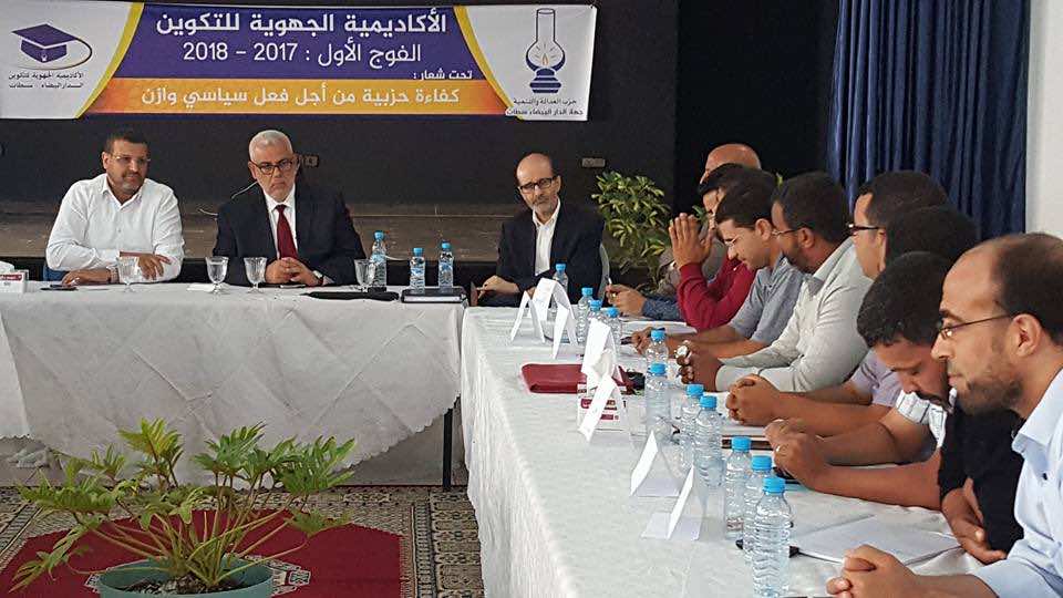 "البيجيدي" يعد لتأهيل 20 قياديا جديدا في صفوفه