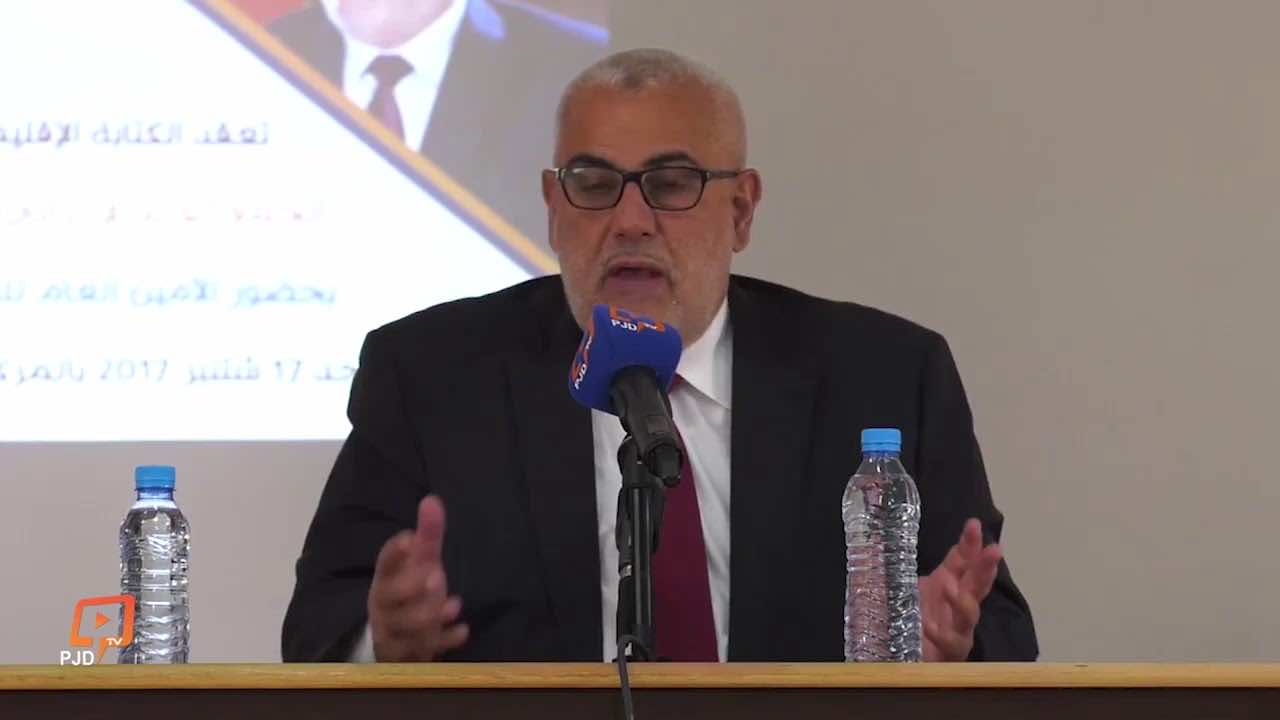 ليلة المؤتمر .. بنكيران يردد لازمة الغيوان "حنا هوما حنا يا قلبي ولا محال"