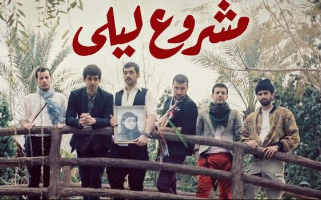 فرقة "مشروع ليلى" تثير أزمة في مصر بسبب علم المثليين