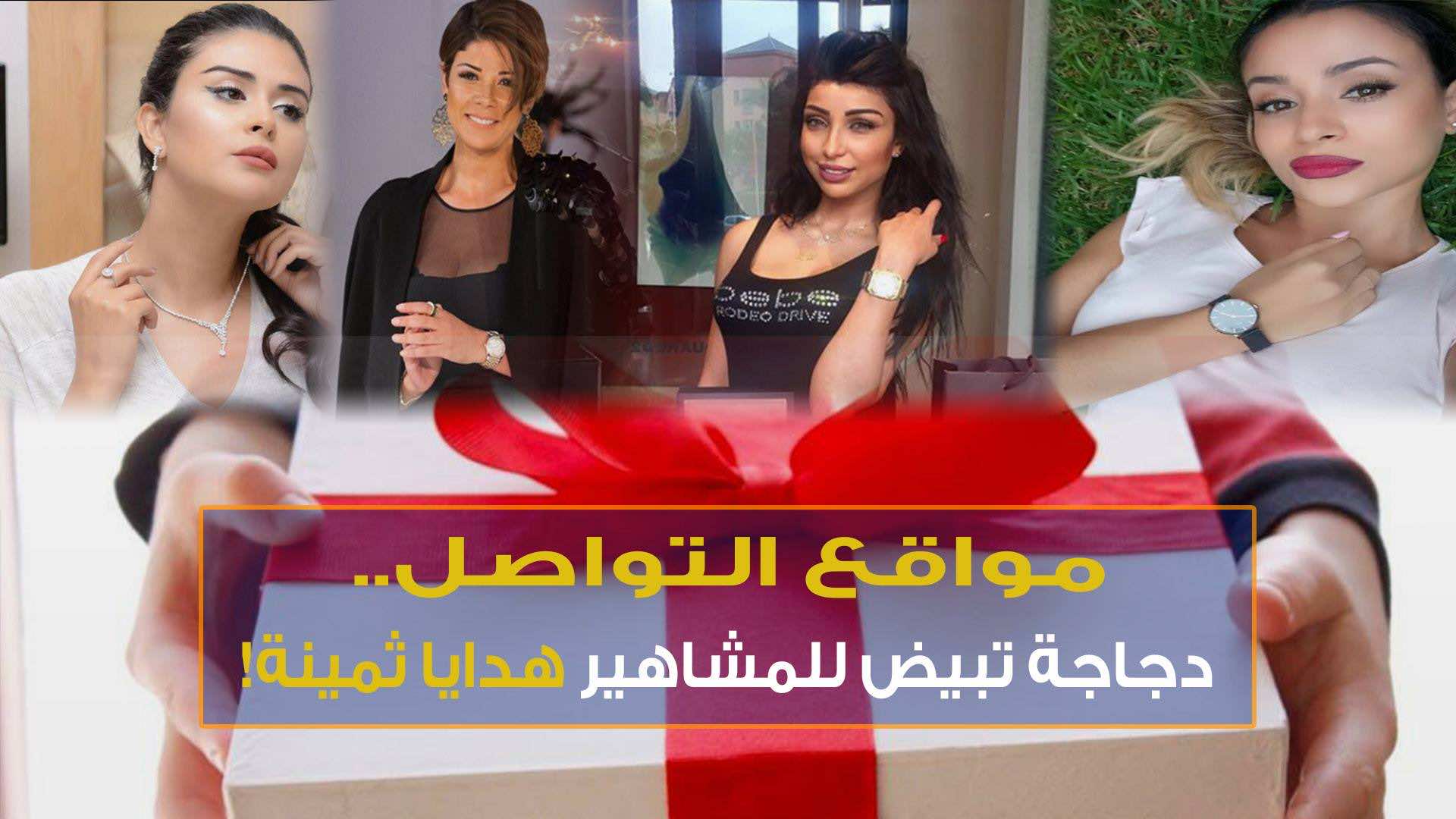 مواقع التواصل.. دجاجة تبيض للمشاهير هدايا ثمينة!-فيديو