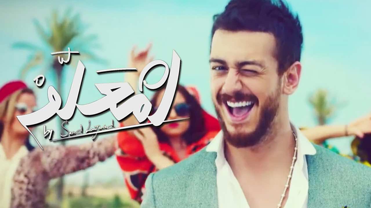 حقيقة إسقاط تهمة الاغتصاب على سعد لمجرد