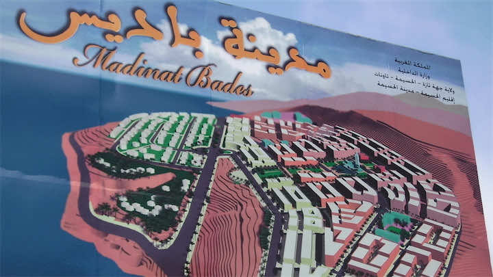 فضيحة "باديس بالحسيمة" تدخل إلى الثلاجة من جديد!