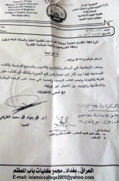 جامعة تحظر كتب ابن تيمية وابن القيم