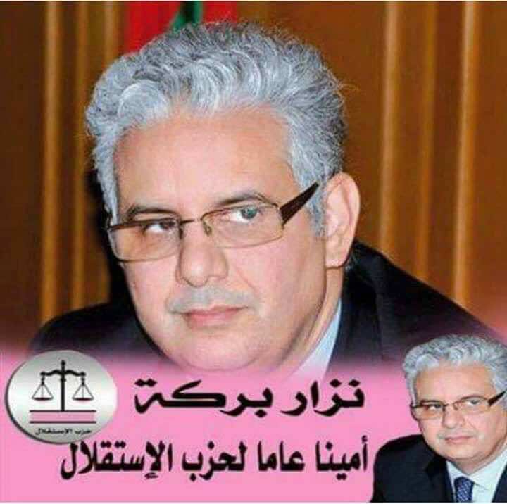 "العائلة الفاسية" تعود لقيادة الاستقلال...رسميا نزار بركة أمينا عاما