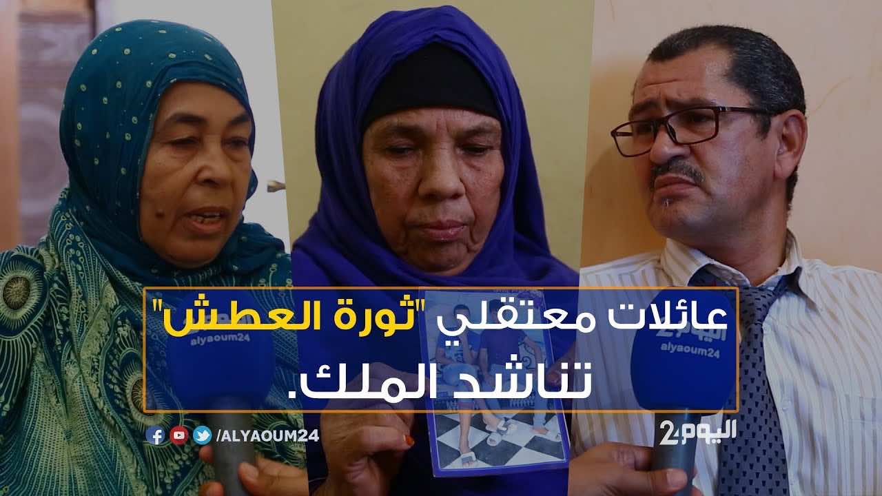 معتقلو "ثورة العطش" أمام قاضي التحقيق اليوم الاثنين