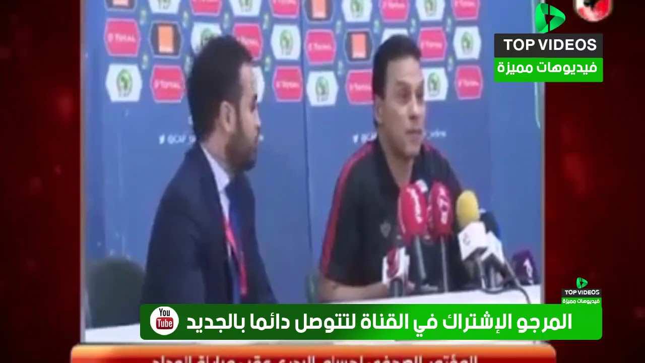 البدري يشكك في تحكيم مباراة الذهاب ويطالب بتحكيم نزيه  