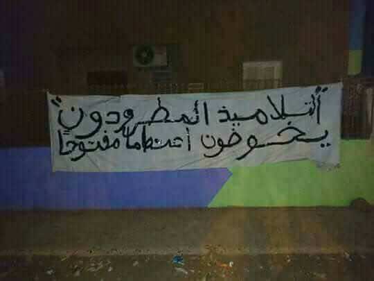 تلاميذ يخوضون اعتصاما نواحي تارودانت للرجوع لمقاعد الدراسة -صور