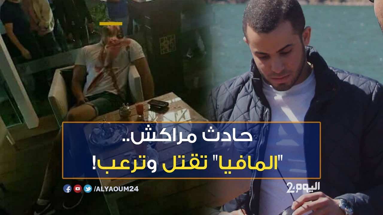 تفاصيل دقيقة عن اللحظات الأخيرة قبل تنفيذ جريمة مراكش