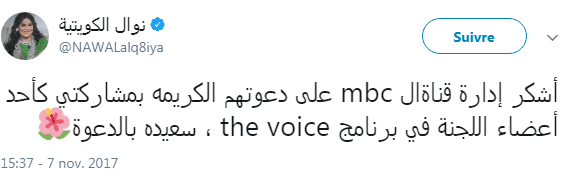 هل تنضم نوال الكويتية إلى حكام «أراب آيدول»؟