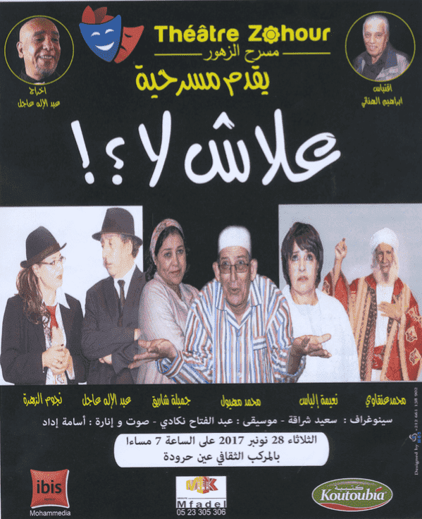 "عاجل ونعيمة إلياس ومهيول يعالجون "الانتحار