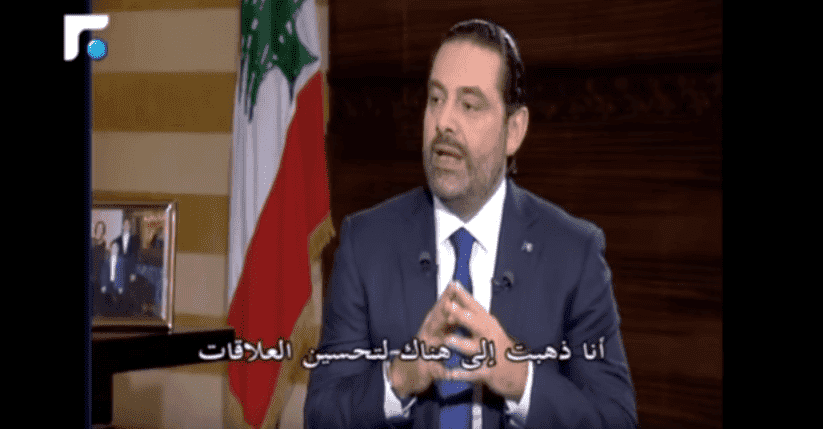 الحريري: أودّ أن أبقى رئيساً للوزراء.. وما حصل في السعودية سأحتفظ به لنفسي -فيديو-