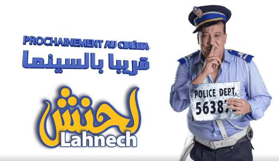 داداس: الكوميديا والدراما حاضرتان في "لحنش"-فيديو