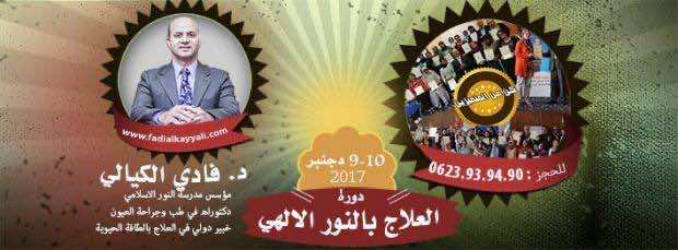 !استقبال"الأنوار الإلهية" بـ 2500 درهم