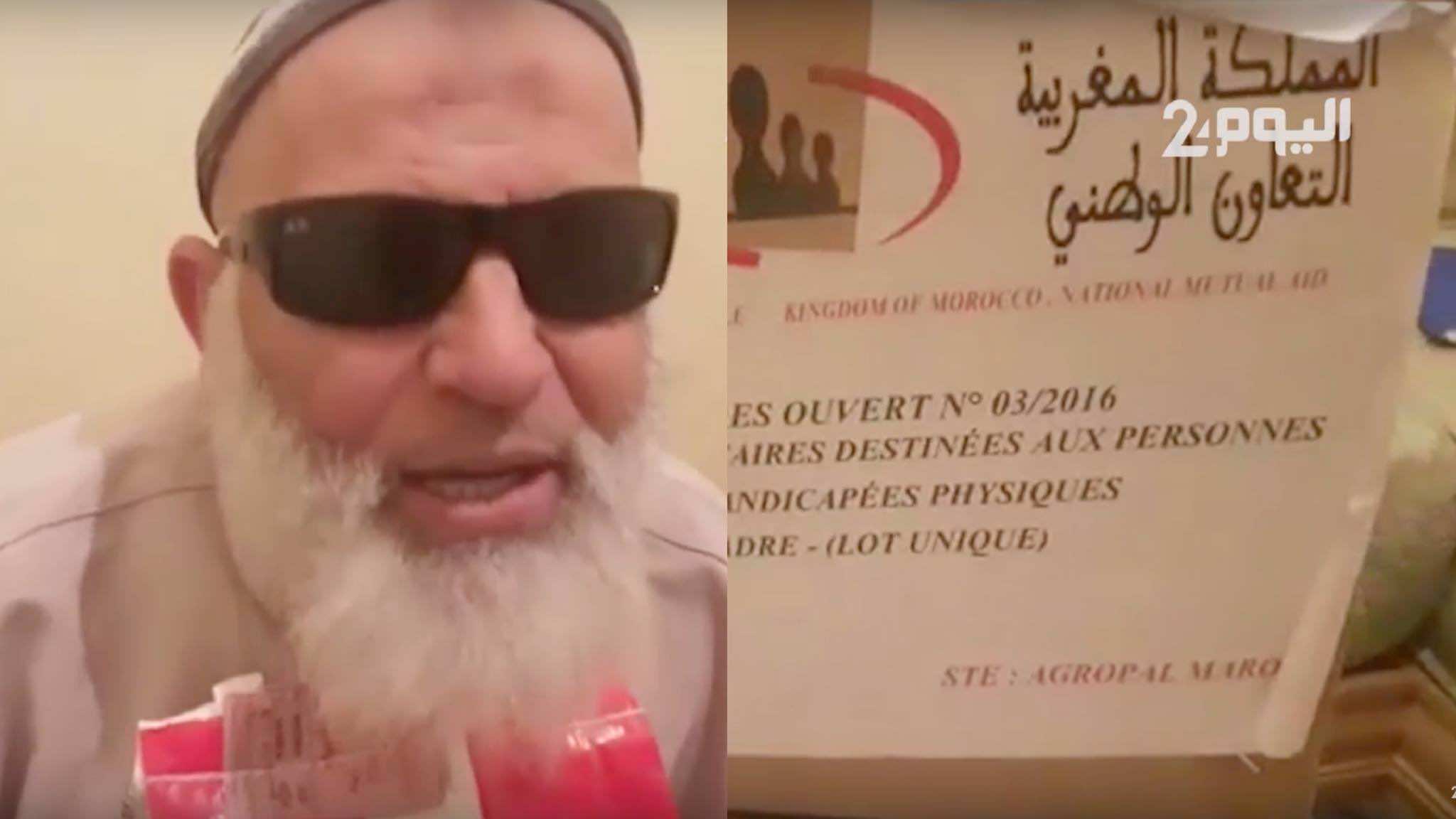 فضيحة.. توزيع مساعدات منتهية الصلاحية على المكفوفين- فيديو وصور