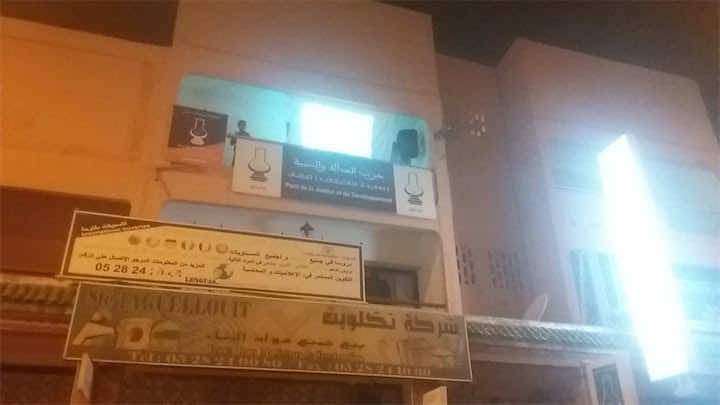 البيجيدي" يكتسح جزئيات انزكان بفارق كبير عن الميزان والحمامة- صورة"