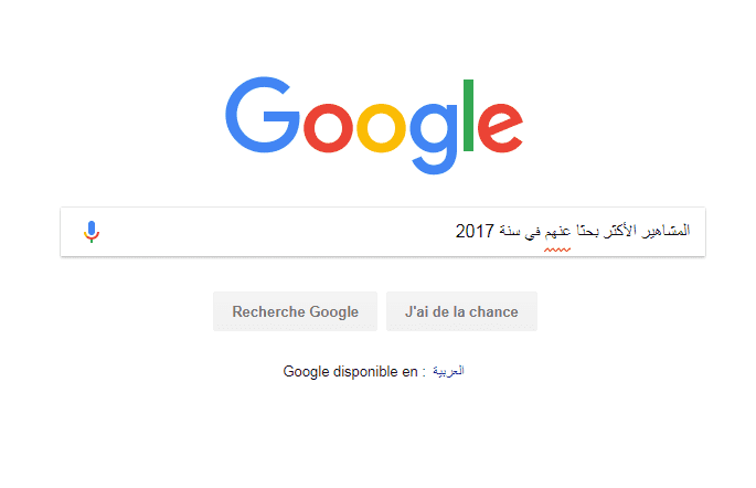 هؤلاء هم المشاهيرالأكثر بحثا عنهم في "غوغل" سنة 2017-صور