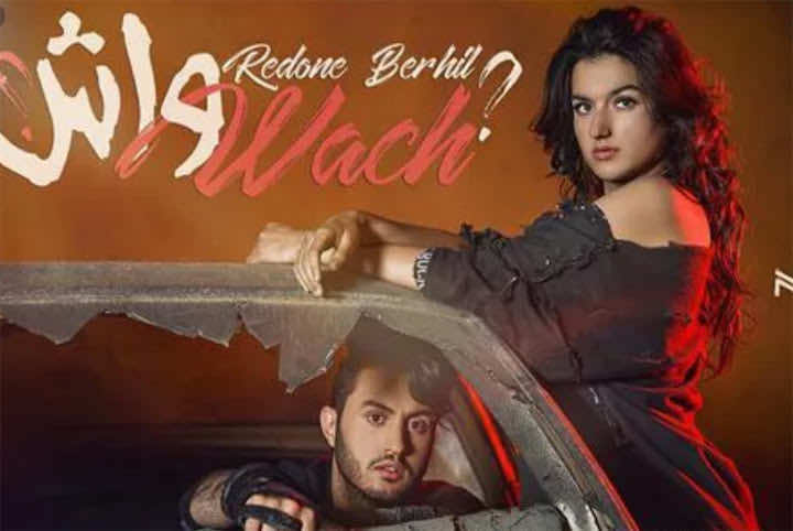 برحيل يشتكي ضرر الحب في كليب "واش" - فيديو