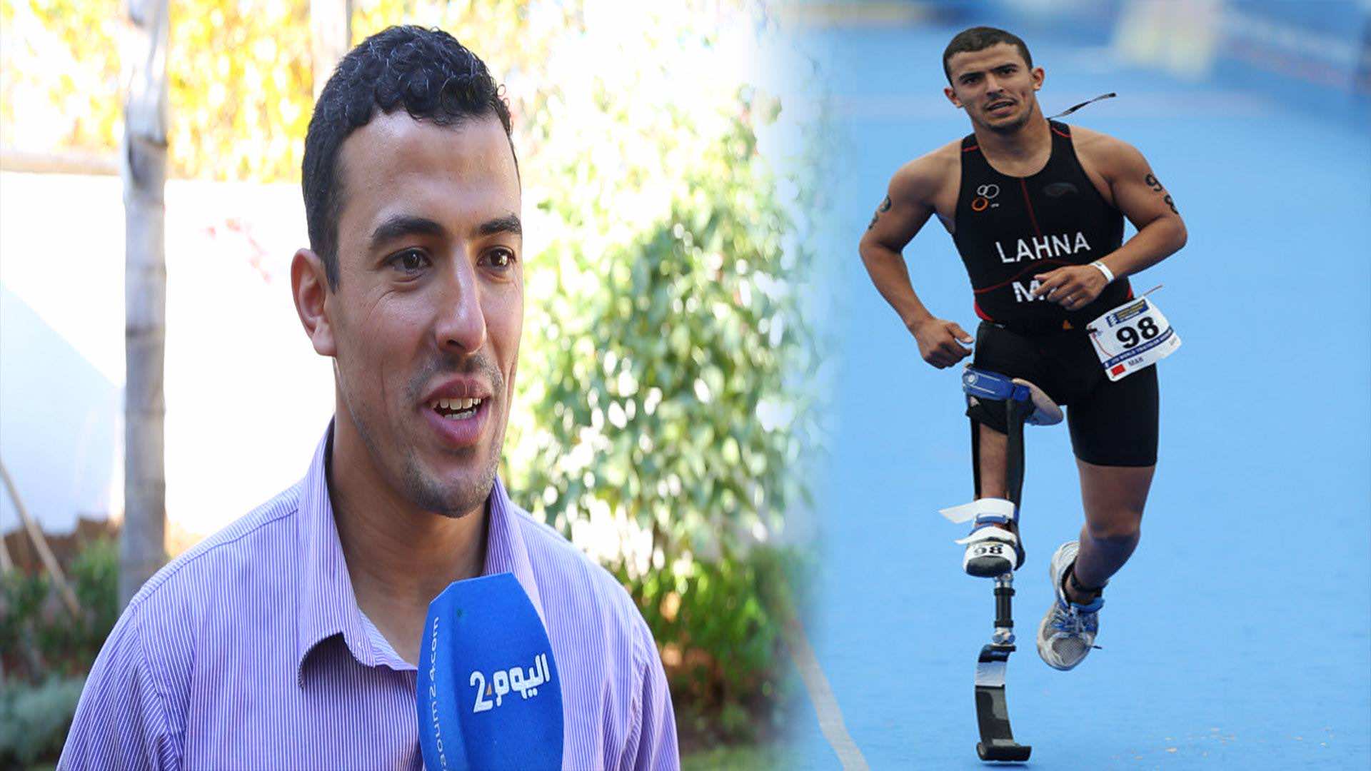 لهنة ..شاب تحدى الإعاقة ورفع راية المغرب في العالم - فيديو