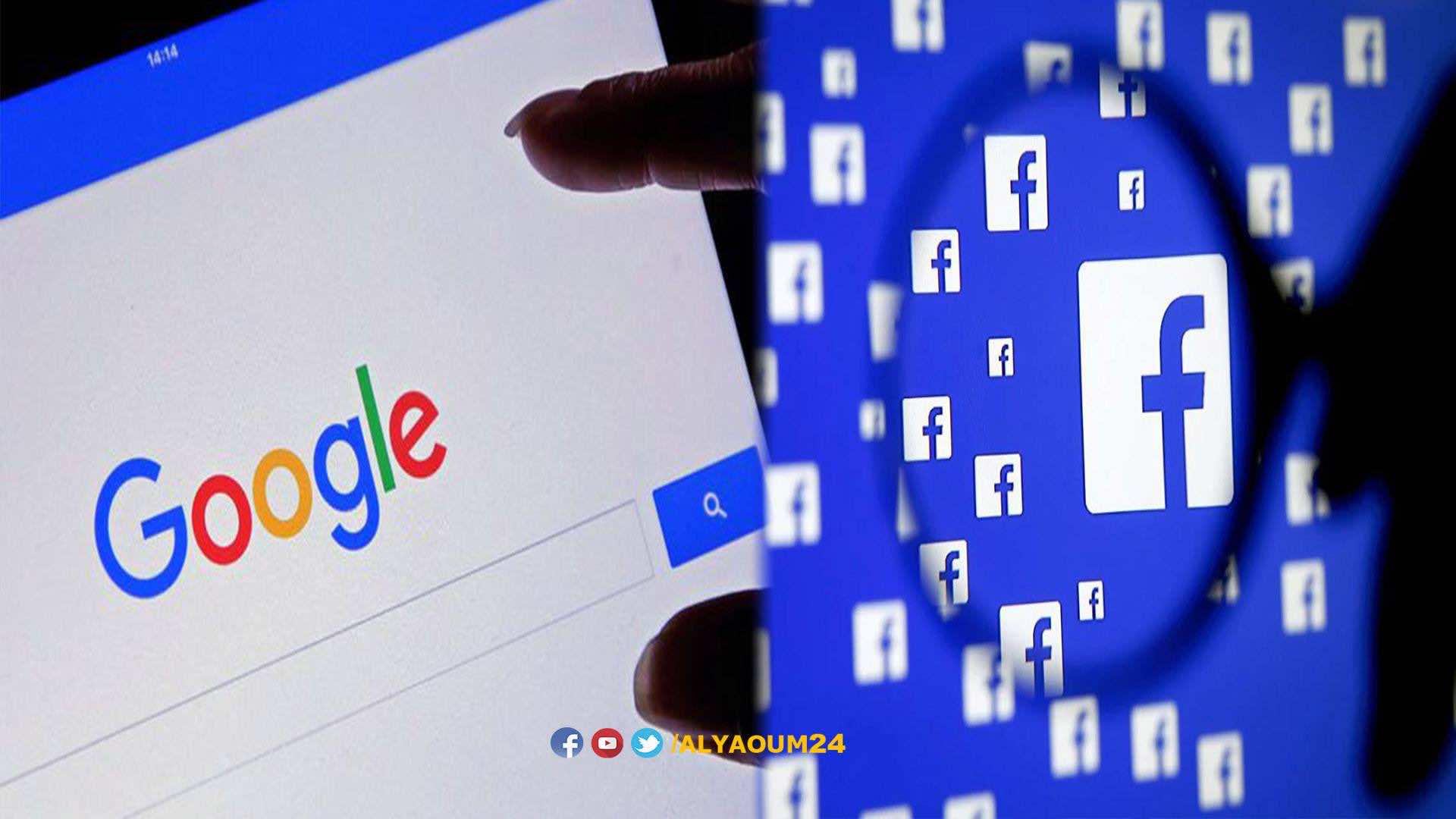 اتهام شركتي "غوغل" و"ميتا " بعقد اتفاق ينافي المنافسة الحرة في سوق الإعلانات