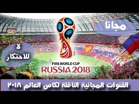 المغاربة ثان أكبر قراصنة مونديال روسيا